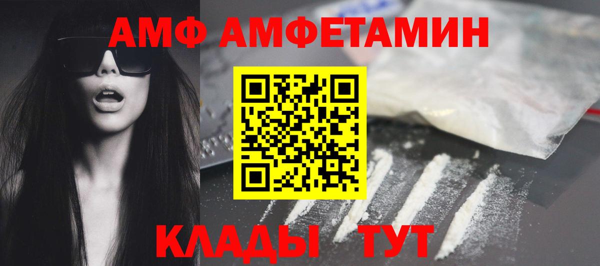 Amphetamine VHQ Первоуральск