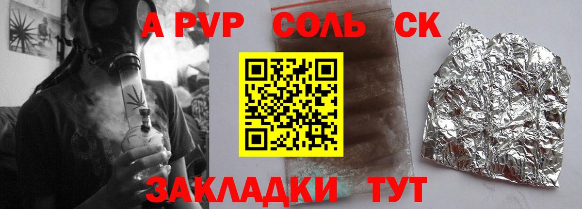 Альфа ПВП кристаллы  Вход с VPN  A-PVP VHQ  APVP  Первоуральск 