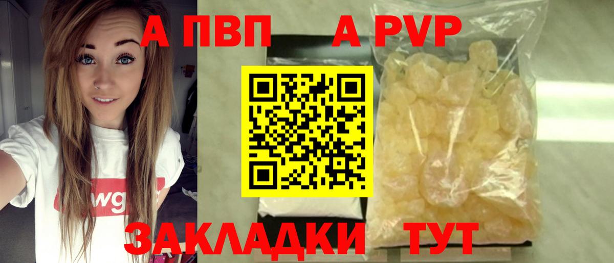 Alpha-PVP Соль Первоуральск