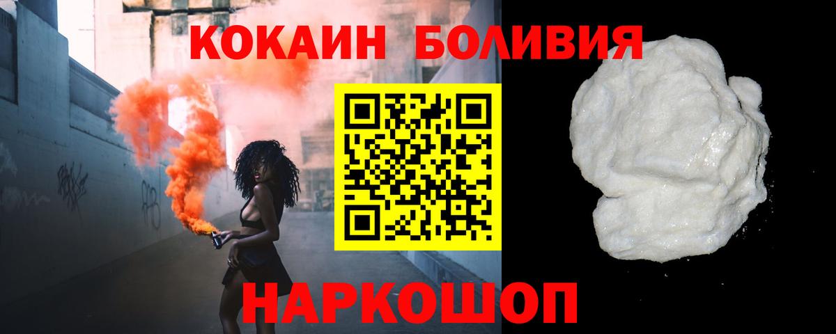 Cocaine 97% Первоуральск