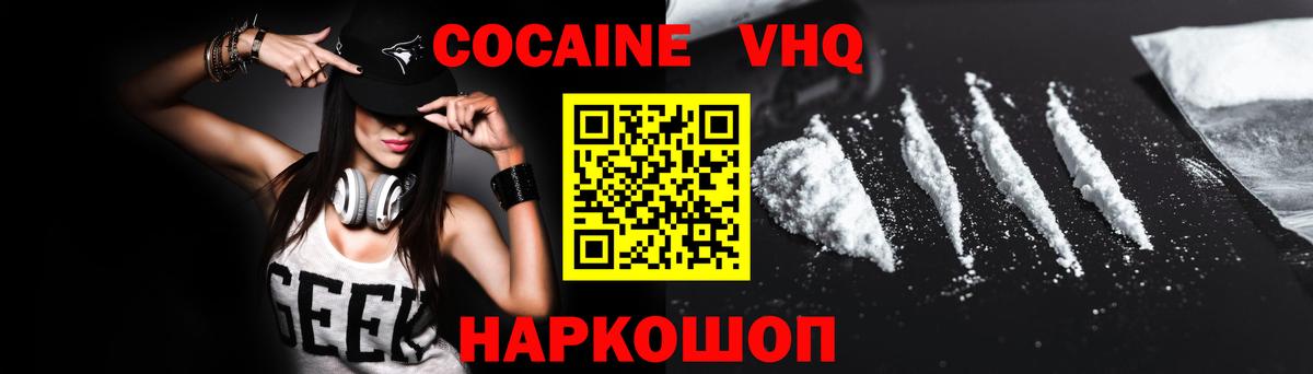 Первоуральск  Кокаин Columbia  Cocaine  Вход с VPN  Кокаин Перу 
