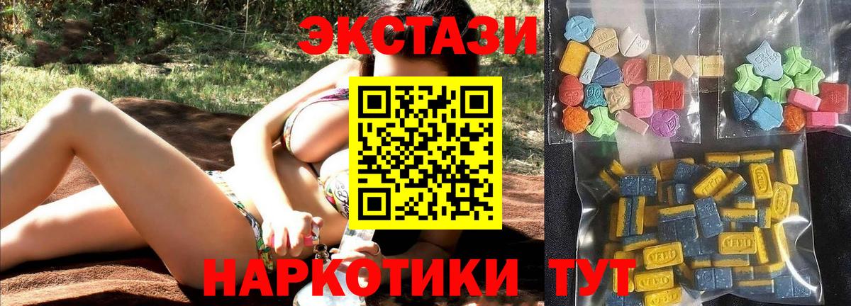 Экстази  мега как зайти  Ecstasy TESLA  Вход с VPN  Первоуральск  Экстази XTC 