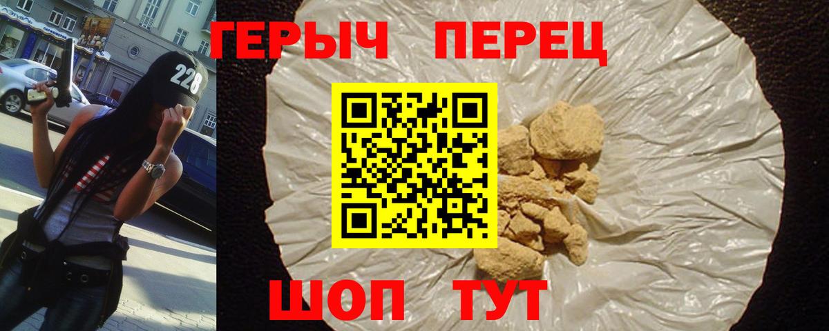 Героин  Вход с VPN  Первоуральск  Героин белый 