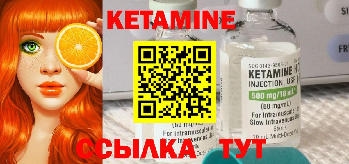 КЕТАМИН ketamine  Вход с VPN  Первоуральск 