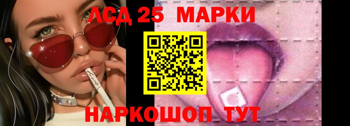 Первоуральск  LSD-25 экстази кислота  LSD-25 экстази кислота  Вход с VPN 