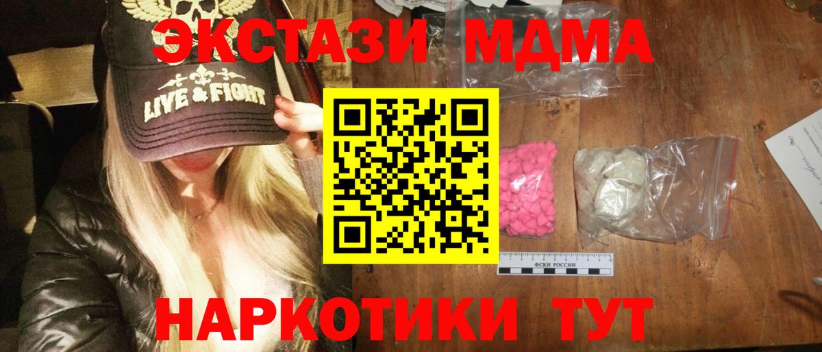 Первоуральск  MDMA  Вход с VPN  МДМА кристаллы  МДМА молли 