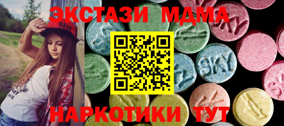 МДМА crystal Первоуральск