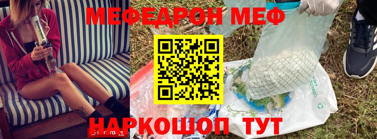 Мефедрон  Первоуральск