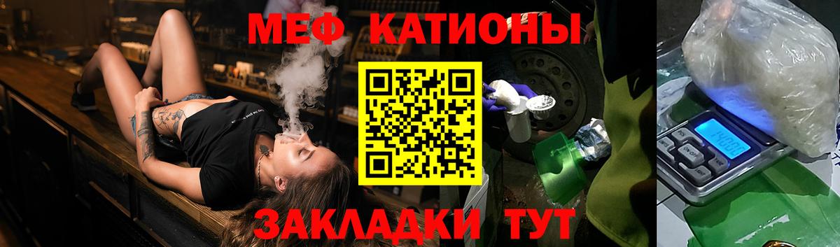 МЕФ  Мефедрон мука  Вход с VPN  МЕФ  Первоуральск 