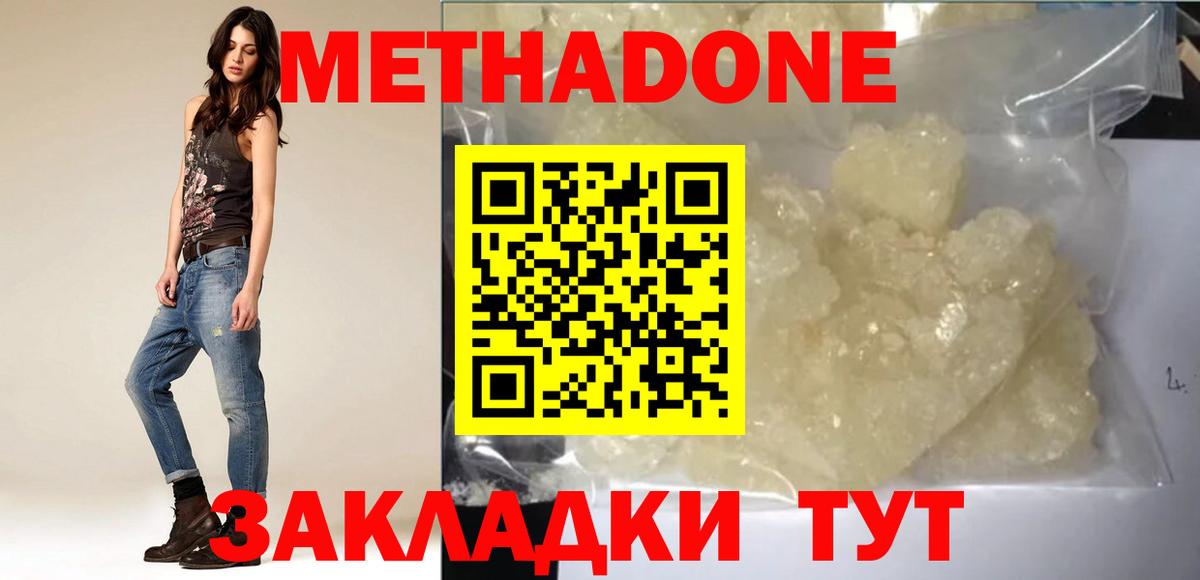 Метадон мёд  мориарти наркотические препараты  Первоуральск  Вход с VPN 