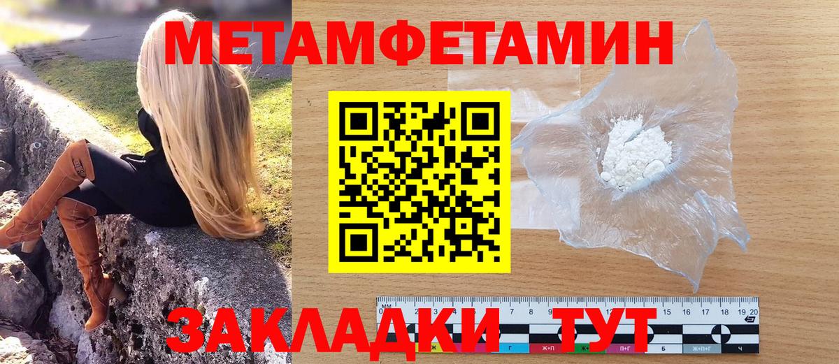 Первоуральск  Метамфетамин  Вход с VPN  МЕТАМФЕТАМИН винт 
