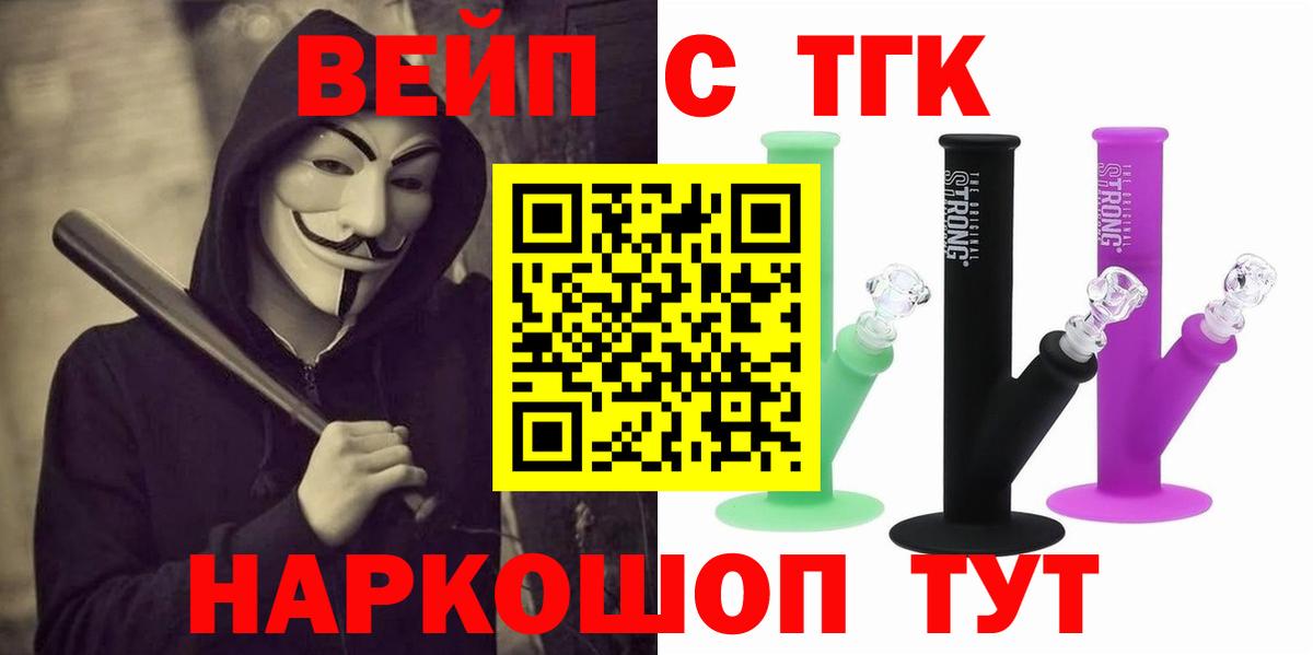 ТГК жижа Первоуральск